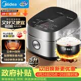 美的（Midea）【政府补贴】电饭煲 纤V系列 IH加热智能电饭锅Pro家用5L大容量4-5人 2-10人 蒸米饭锅FB50S701