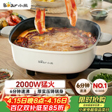 小熊（Bear）火锅专用锅 电火锅 电锅一体多功能锅家用电热锅料理涮煮肉锅具2000W猛火D60P3  6L
