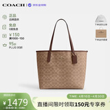 蔻驰（COACH）【品牌直供】女包CITY33通勤电脑包托特包 棕色CV976礼物送女友