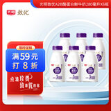 光明【高端鲜奶】280ml致优A2巴氏杀菌鲜牛奶1*6  零售