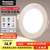 松下（Panasonic）led筒灯嵌入式孔灯吊顶灯客厅全铝白6.5W暖白光4000K开孔75-80mm