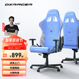 迪锐克斯 方程式系列 迪锐克斯电竞椅电脑椅人体工学椅子游戏椅办 阳光小狗/皮革