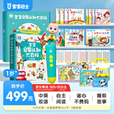 宝宝巴士jojo点读笔幼儿早教机1-3岁儿童启蒙绘本玩具睡前故事机生日礼物 点读笔1-4岁【启蒙认知_进阶版】