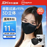超亚医用外科成人3D立体口罩黑色独立装潮流口罩防过敏花粉春夏季30只