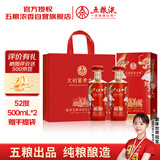 五粮液股份 富贵吉祥金装 52度500ml*2瓶 送礼喜宴 (新老包装随机发货)