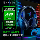 雷蛇（Razer） 梭鱼2.4G 蓝牙头戴式游戏耳机耳麦电竞无线USB-Type C跨平台兼容 适配三角洲行动 新款梭鱼X2.4G+蓝牙 黑色