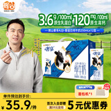辉山奢享纯牛奶250ml*12盒 3.6g乳蛋白 120mg原生高钙 A2蛋白 礼盒装