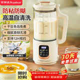 荣事达（Royalstar）破壁机家用迷你豆浆机1.2L全自动免煮五谷杂粮多功能预约保温加热免滤料理机辅食机RD-551A