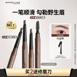 美宝莲轻松画轻松画顺滑眉笔不晕染野生眉自然深棕色0.16g 生日礼物女