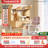 护童（Totguard）儿童学习桌椅套装书桌 星辰1号pro XT120cm+G985_妙想粉