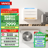 万居隆空气能空调变频冷暖两用挂机一拖一壁挂式煤改电空调一级能效落地家用空气源热泵热风机采暖 1.5匹 一级能效（适用25㎡以内）