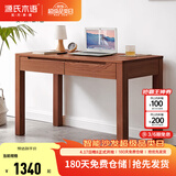 源氏木语全实木小书桌现代简约橡木学习桌北欧风小户型办公桌子书房电脑桌 【10】胡桃色橡木两抽书桌1.2米 组装