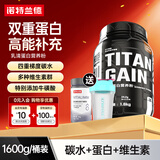 诺特兰德TG粉乳清蛋白粉健身运动粉男女士蛋白质营养粉正品保证 3.5磅*1桶 【香草味】+男士多维+摇杯