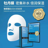 花园膜坊花园膜坊面膜补水舒缓修护嫩肤淡纹亮肤去黄抗皱紧致滋润细腻肌肤 玻尿酸盈润水感面膜（1盒10片）补水保湿效果 花园膜坊第四代面膜