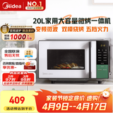 美的（Midea）家用变频微波炉烤箱一体机 800W速热20L大容量平板式微波炉Z3【201B升级款】