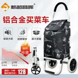新越昌晖买菜手拉车折叠购物车小拉车铝合金小拖车家用手推车小推车F51046