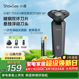 小适智能感应电动男士剃须刀快充旋转式电动刮胡刀情人节年会奖品年货生日礼物送男友父亲F309-GY