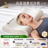 嘉唯（JAHVERY）枕头记忆棉枕颈椎枕高低护颈枕睡眠颈椎成人睡觉专用睡眠波浪枕 A类 高低释压护颈深睡枕-高规白系列 I系（60*40*11/9cm）