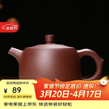 古往今来 紫砂壶正宗宜兴原矿紫砂手工泡茶壶茶具套装井栏