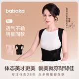 背背佳杨幂代言矫姿带新L成人女男通用端正改善背部姿势背带-M