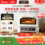 美的（Midea）新款专业披萨炉烤箱PB23 石墨烯免预热 家庭轻商用披萨窑炉 便携户外露营多功能烤箱 23L