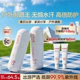 韩束白蛮腰美白防晒霜男女防紫外线防晒隔离三合一母亲节礼物120ml