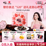 东阿阿胶桃花姬阿胶糕520g礼盒装阿胶糕送妈妈礼物送长辈女营养品滋养好礼