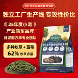 牛宠全价蓝莓提摩西兔粮兔子饲料侏儒兔磨牙粮食垂耳兔宠物主粮800g