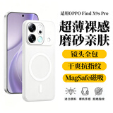 形物适用OPPO Find X9s Pro手机壳FindX9sPro保护套镜头全包Magsafe磁吸超薄透明磨砂防摔抗指纹透白