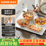 苏泊尔（SUPOR）暖菜板饭菜保温板热菜板加热桌垫 烘干发酵解冻双档调温多功能加热板BF4028A803