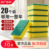 妙然20片洗碗海绵擦百洁布厨房双面抹布清洁刷碗海绵块刷锅海绵抹布
