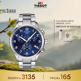 天梭（TISSOT）手表 速驰系列男表 瑞士石英男士钢带腕表运动表生日礼物