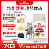 皇家成猫猫粮 营养均衡 F32 通用粮 1-7岁 15KG