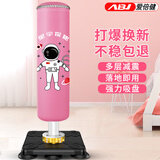 爱倍健（AIBEIJIAN）儿童拳击沙袋不倒翁沙袋散打立式家用泰拳实心吸盘沙包沙袋 1.2千禧粉星宇探秘光滑地面使用 专业款