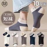 邑棉袜子男士中筒袜春秋季盲盒男袜潮流吸汗透气长袜大码随机短筒袜 【颜色款式随机】短袜 10双 均码