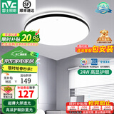 雷士照明（NVC）客厅灯现代简约LED吸顶灯长方形卧室照明三室两厅全屋灯具 超薄背光/光鸿-24瓦三色调光