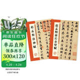 墨点字帖 赵孟頫洛神赋毛笔书法练习入门 历代经典碑帖高清放大对照本赵孟頫洛神赋+赵孟頫前后赤壁赋 （套装2本）