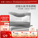 水星家纺 枕头枕芯颈椎枕 草本枕荞麦枕 自然清香枕头套装 六味草本【对枕|灰色】 40*60cm 约8cm/11cm