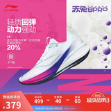 李宁赤兔8PRO丨跑步鞋男子䨻丝中考体测轻量高回弹透气运动鞋ARPW015