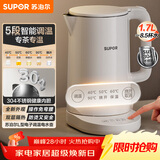 苏泊尔（SUPOR）电水壶家用大容量电热水壶 烧水壶 多段调温 恒温水壶 304不锈钢精控健康电水壶SW-17J76A