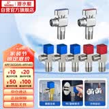 潜水艇（Submarine）黄铜加厚三角阀黄铜球阀全开大流量燃气热水器壁挂炉七只套装