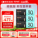 GNC健安喜男士营养包30+复合维生素b族奶蓟精氨酸送礼90包