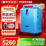 飞利浦5L医用制氧机家用原装进口老人孕妇吸氧氧气机大流量可搭配呼吸机 【原装进口】经典款Everflo