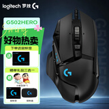 罗技（G） G502 HERO主宰者 有线鼠标 游戏鼠标  g502hero  可配重HERO引擎 礼盒送男友 RGB炫彩灯光 G502HERO+鼠标垫