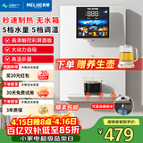 美菱（MeiLing）管线机壁挂式直饮水机UV抑菌即热即饮家用净水器伴侣制冷制热一体大吸力全通量适配桶装水可用 奶油白【上门安装·桶装水专用】无水箱·厚膜加热