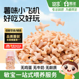 婴享（Genieten）无小麦无麸质马铃薯饼干儿童健康食品敏宝零食送婴幼儿宝宝辅食谱