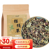 弘礼堂 猫须草500g 云南猫须草石通草猫须公养生茶 自然晾晒新货中药材