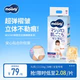 MOONY尤妮佳裤型拉拉裤畅透加大号拉拉裤XL38片12-22kg女小内裤