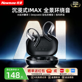 纽曼蓝牙耳机2026最新款AI智能翻译耳机同声传译无线运动挂耳式骨传导概念不惧漏音高音质大电量长续航 锖色丨HIFI母带原声+多功能APP+Ai翻译 双重定向防漏音丨云感舒适佩戴