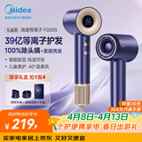 美的（Midea）高速电吹风 39亿等离子护发吹风机 家用负离子吹风筒 可视化智能数显屏FG505蓝 国家补贴 生日礼物